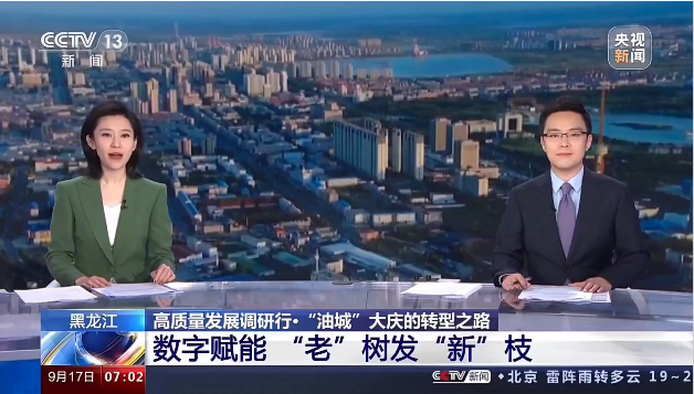 1696748194410883.png 央视新闻报道.png