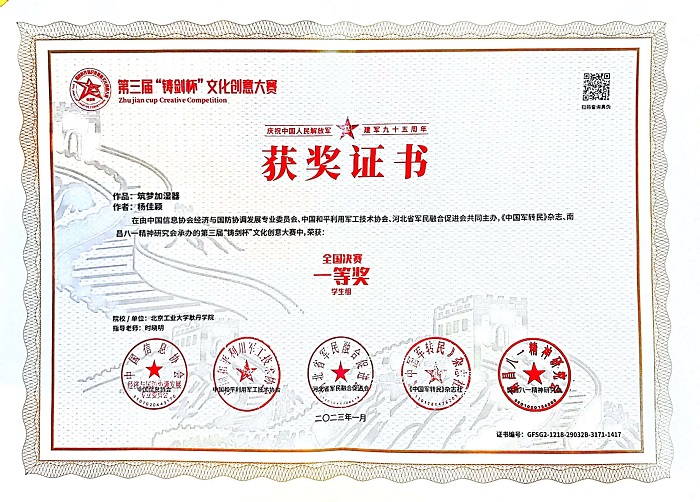 1678366654184372.jpeg 杨佳颖同学获全国决赛一等奖.jpeg