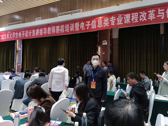信息工程学院教师参加“2023全国大学生电子设计竞赛研讨会”_图1.jpg