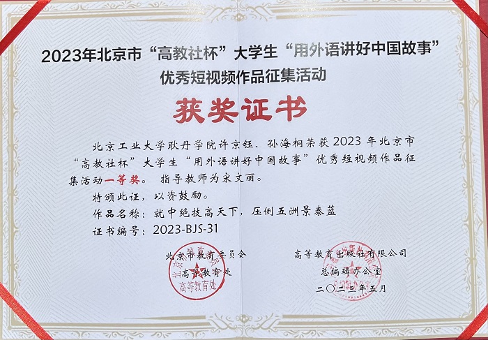 获奖证书  微信图片_20230522223328.jpg