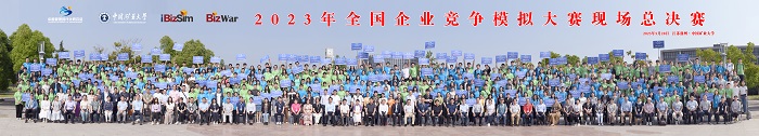 1685331160217937.jpg 电子版-企业竞争模拟大赛大合影.jpg