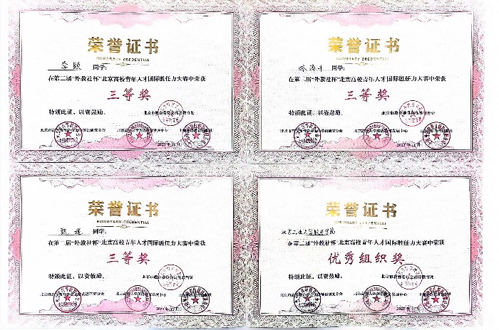 1699317123714648.jpg 荣誉证书.jpg