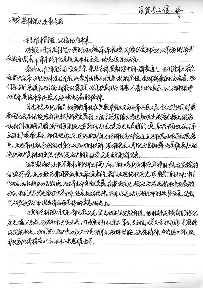 二连学员 侯一明.jpg